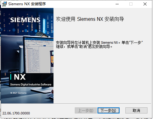 Siemens UG NX 2206 Build 1700中文破解版下載安裝圖文教程、破解注冊方法