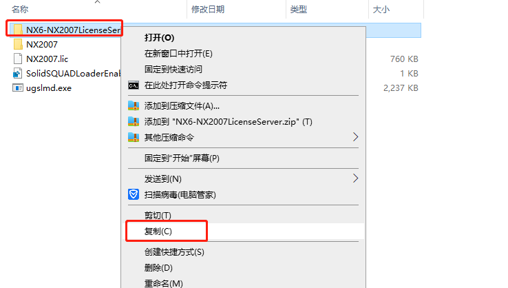 UG NX2023下載【附安裝教程】最新破解版安裝圖文教程、破解注冊方法