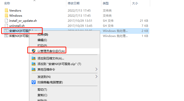 UG NX2023下載【附安裝教程】最新破解版安裝圖文教程、破解注冊方法