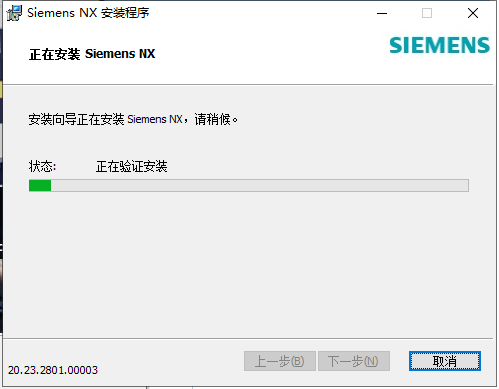 UG NX2023下載【附安裝教程】最新破解版安裝圖文教程、破解注冊方法