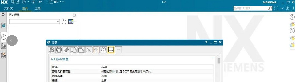 UG NX2023下載【附安裝教程】最新破解版安裝圖文教程、破解注冊方法