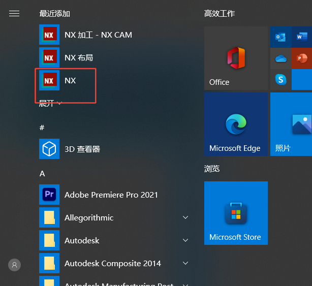UG NX2023下載【附安裝教程】最新破解版安裝圖文教程、破解注冊方法