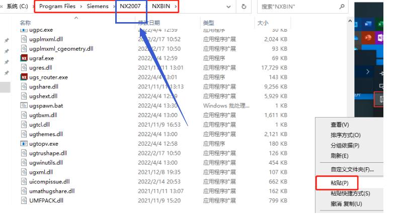 UG NX2023下載【附安裝教程】最新破解版安裝圖文教程、破解注冊方法