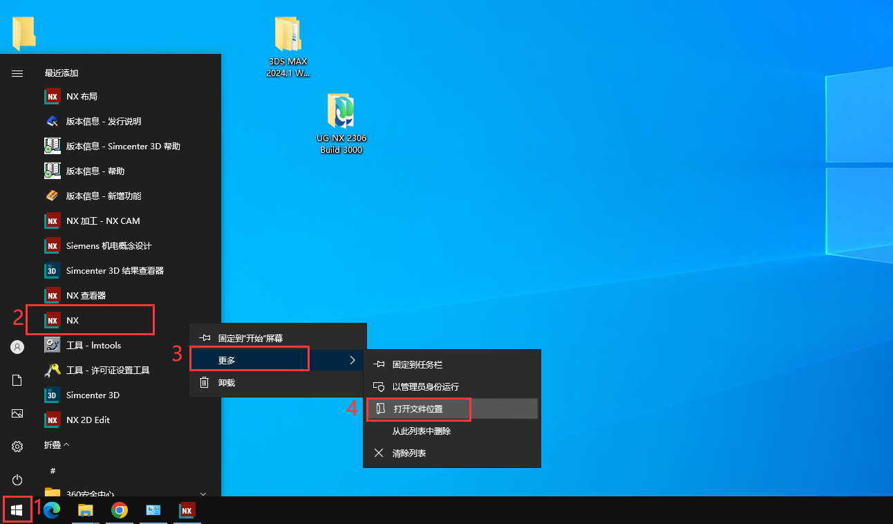 UG NX 2306 Build 3000【附破解補(bǔ)丁+安裝教程】簡(jiǎn)體中文免費(fèi)激活版安裝圖文教程、破解注冊(cè)方法