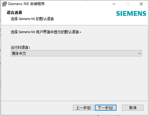 UG NX1899破解版【仿真設(shè)計軟件】綠色中文版下載安裝圖文教程、破解注冊方法