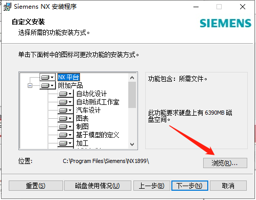UG NX1899破解版【仿真設(shè)計軟件】綠色中文版下載安裝圖文教程、破解注冊方法