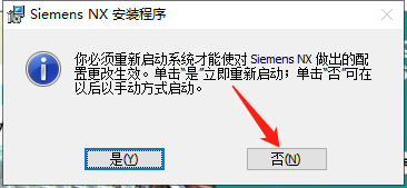 UG NX1899破解版【仿真設(shè)計軟件】綠色中文版下載安裝圖文教程、破解注冊方法