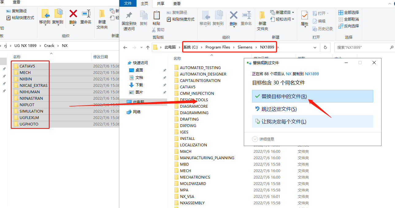 UG NX1899破解版【仿真設(shè)計軟件】綠色中文版下載安裝圖文教程、破解注冊方法