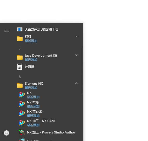 UG NX1899破解版【仿真設(shè)計軟件】綠色中文版下載安裝圖文教程、破解注冊方法