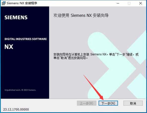 UG NX 2312【Siemens NX】簡體中文免費版安裝圖文教程、破解注冊方法