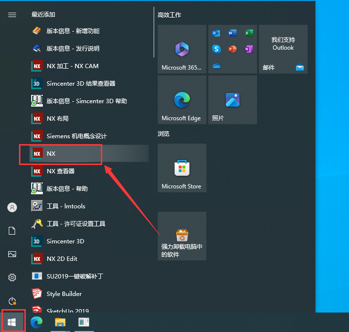 UG NX 2312【Siemens NX】簡體中文免費版安裝圖文教程、破解注冊方法