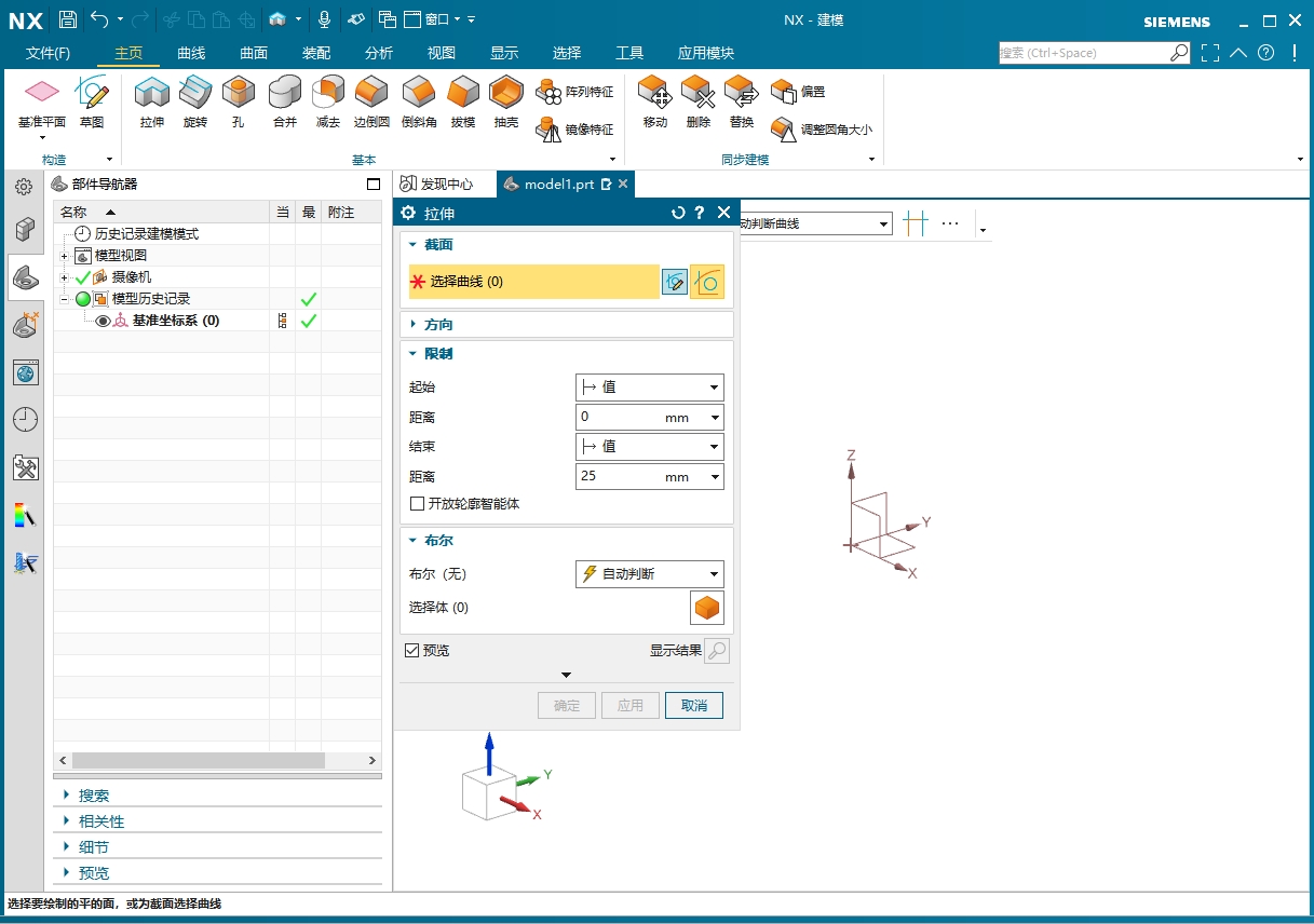 UG NX2406 中文免費(fèi)破解版+破解文件