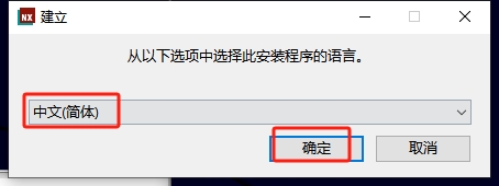 UG NX2406 中文免費(fèi)破解版+破解文件安裝圖文教程、破解注冊方法