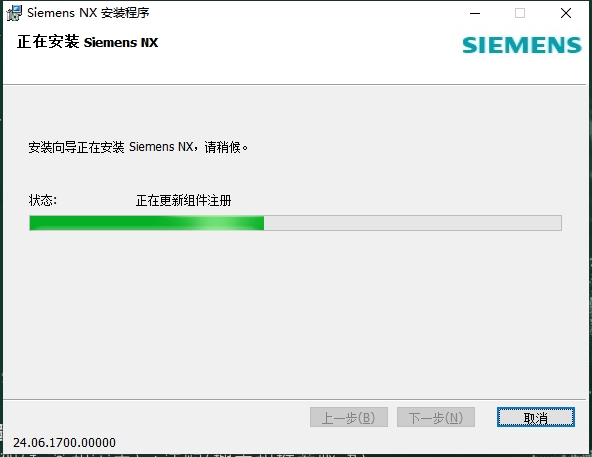 UG NX2406 中文免費(fèi)破解版+破解文件安裝圖文教程、破解注冊方法