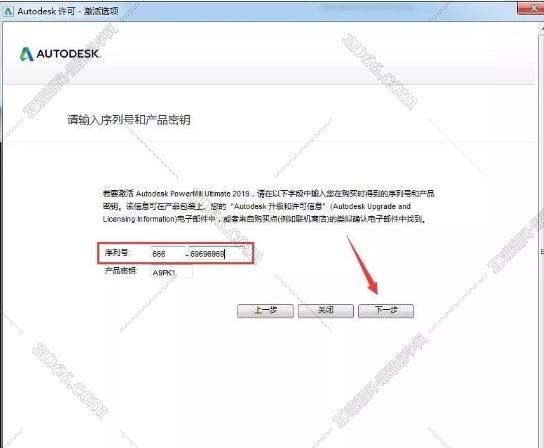 powermill軟件的安裝教程