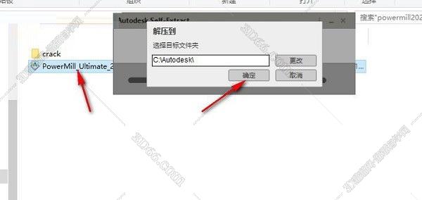 powermill2018軟件不能卸載