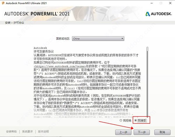 PowerMill 2021 破解版【PowerMill 2021】中文破解版安裝圖文教程、破解注冊方法