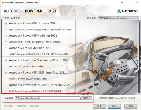 PowerMill 2021 破解版【PowerMill 2021】中文破解版安裝圖文教程、破解注冊方法