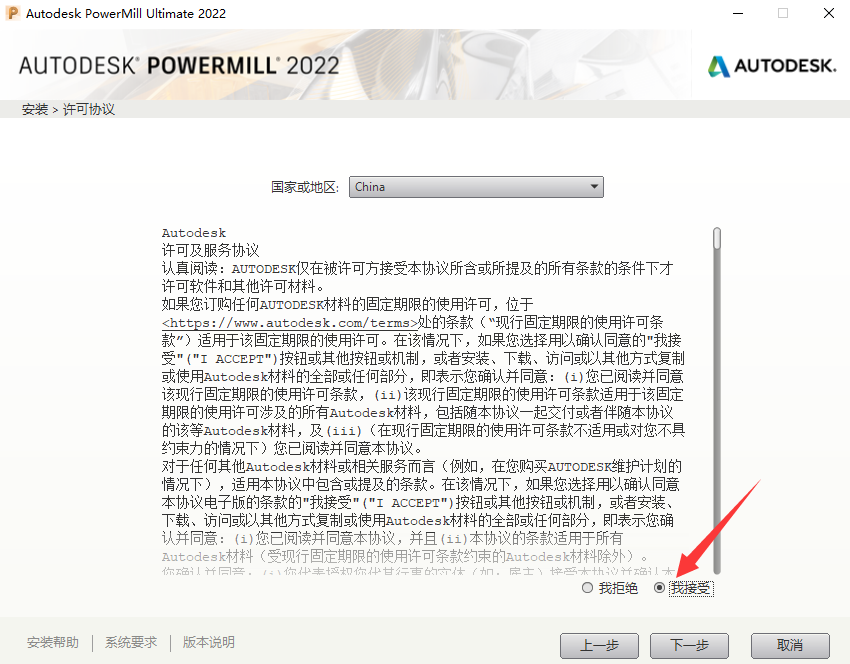 PowerMill 2022 官方正式版【PowerMill 2022】中文破解版安裝圖文教程、破解注冊(cè)方法