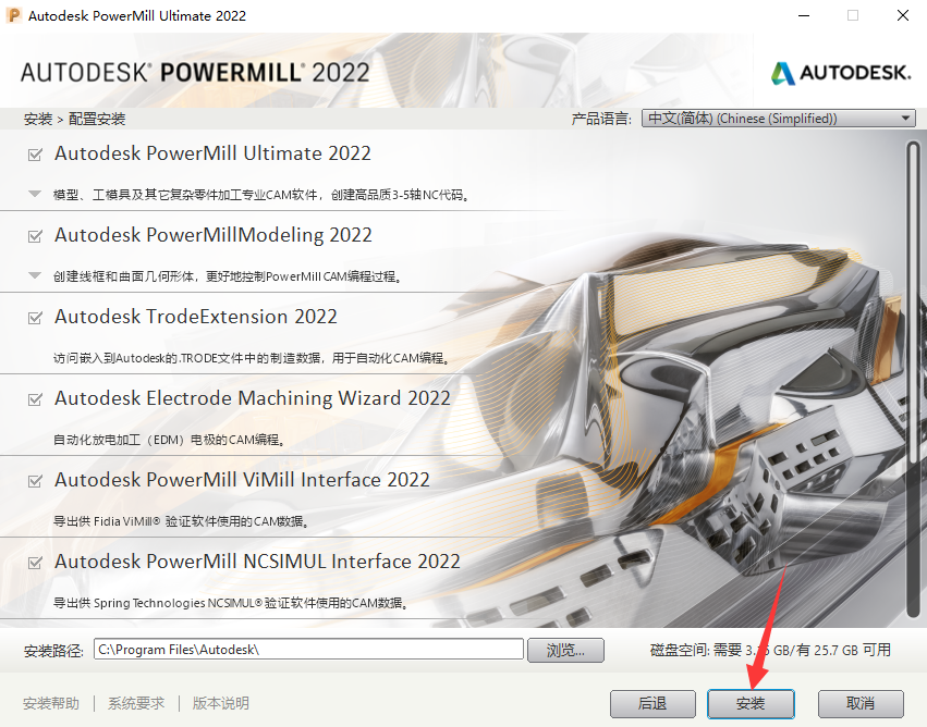 PowerMill 2022 官方正式版【PowerMill 2022】中文破解版安裝圖文教程、破解注冊(cè)方法