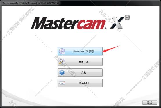 mastercam軟件打開不了