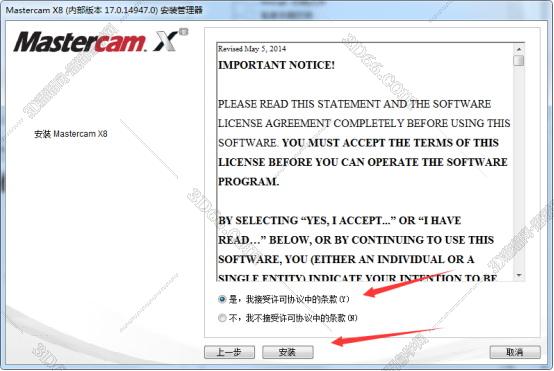 mastercam2019軟件安裝