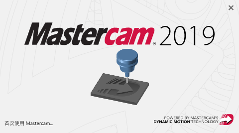 Mastercam 2019官方下載【Mastercam 2019破解版】中文漢化版安裝圖文教程、破解注冊方法