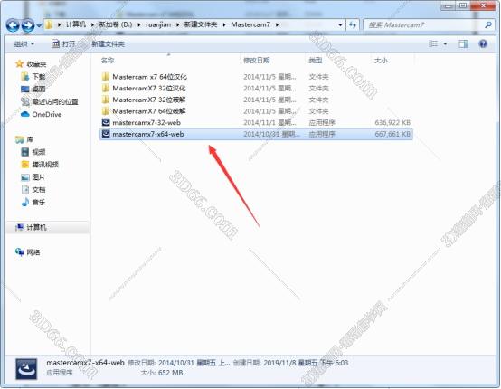 w7系統(tǒng)怎么裝mastercam軟件下載