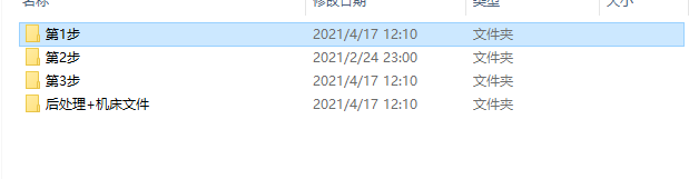 Mastercam 2022【CAD/CAM軟件】專業(yè)中文破解版安裝圖文教程、破解注冊(cè)方法