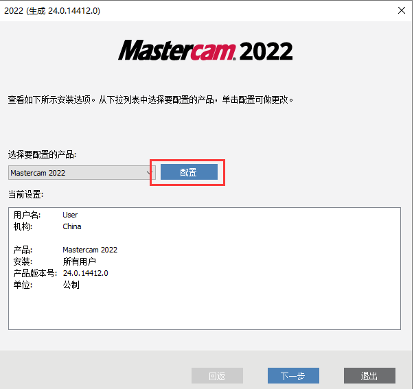 Mastercam 2022【CAD/CAM軟件】專業(yè)中文破解版安裝圖文教程、破解注冊(cè)方法