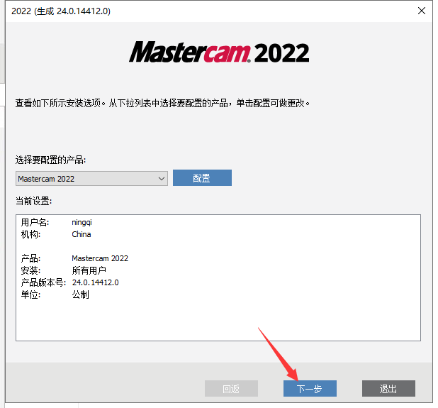 Mastercam 2022【CAD/CAM軟件】專業(yè)中文破解版安裝圖文教程、破解注冊(cè)方法