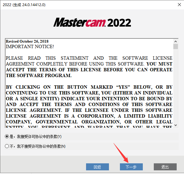 Mastercam 2022【CAD/CAM軟件】專業(yè)中文破解版安裝圖文教程、破解注冊(cè)方法