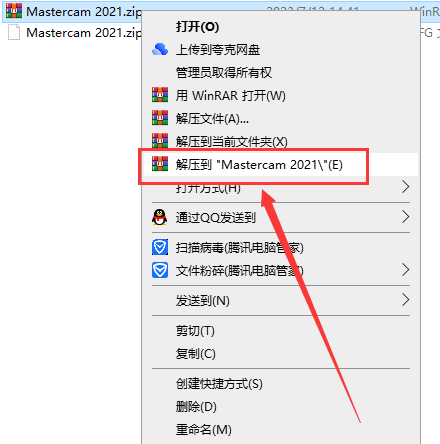 Mastercam 2021漢化版【Mastercam 2021破解版】中文破解版安裝圖文教程、破解注冊(cè)方法