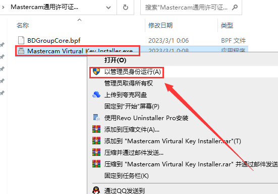 Mastercam 2021漢化版【Mastercam 2021破解版】中文破解版安裝圖文教程、破解注冊(cè)方法