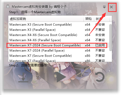 Mastercam 2021漢化版【Mastercam 2021破解版】中文破解版安裝圖文教程、破解注冊(cè)方法