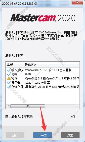 學Mastercam軟件培訓學校