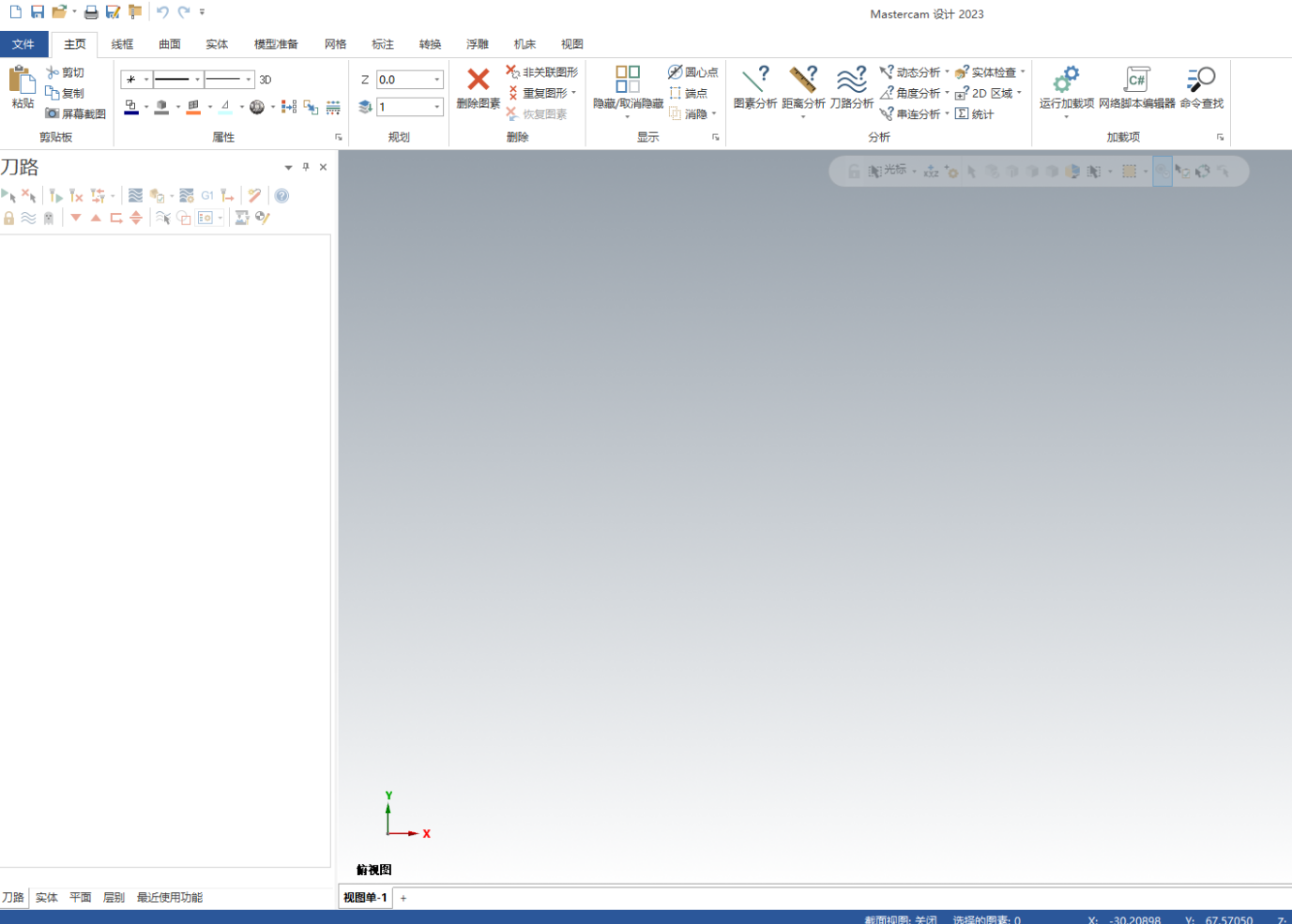 Mastercam 2023【3D CAD/CAM軟件免費(fèi)下載】免費(fèi)官方中文破解版