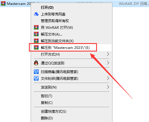 Mastercam 2023【3D CAD/CAM軟件免費(fèi)下載】免費(fèi)官方中文破解版安裝圖文教程、破解注冊(cè)方法