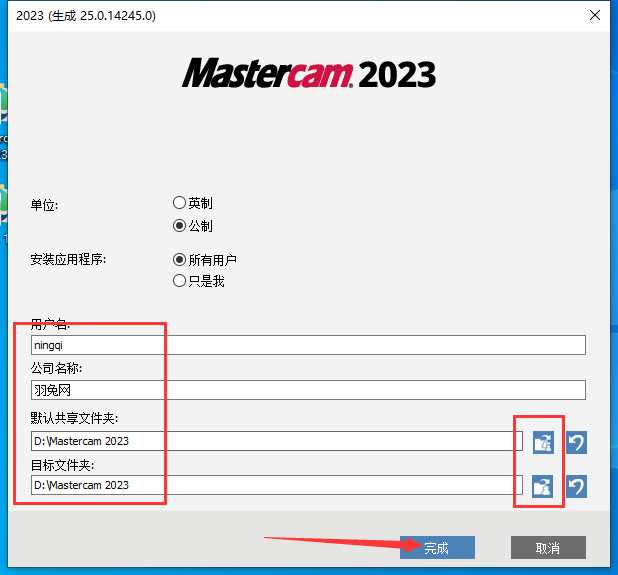 Mastercam 2023【3D CAD/CAM軟件免費(fèi)下載】免費(fèi)官方中文破解版安裝圖文教程、破解注冊(cè)方法