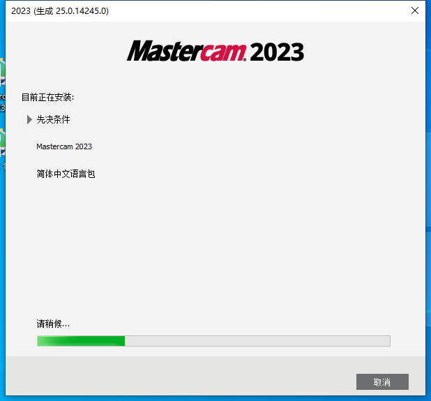Mastercam 2023【3D CAD/CAM軟件免費(fèi)下載】免費(fèi)官方中文破解版安裝圖文教程、破解注冊(cè)方法