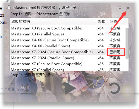 Mastercam 2023【3D CAD/CAM軟件免費(fèi)下載】免費(fèi)官方中文破解版安裝圖文教程、破解注冊(cè)方法