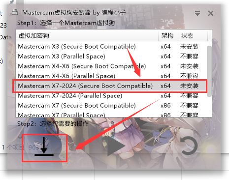 Mastercam 2023【3D CAD/CAM軟件免費(fèi)下載】免費(fèi)官方中文破解版安裝圖文教程、破解注冊(cè)方法