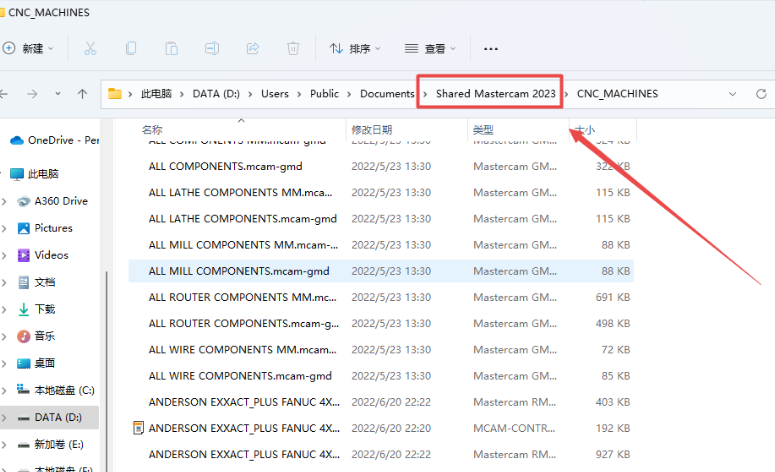 Mastercam 2023【3D CAD/CAM軟件免費(fèi)下載】免費(fèi)官方中文破解版安裝圖文教程、破解注冊(cè)方法