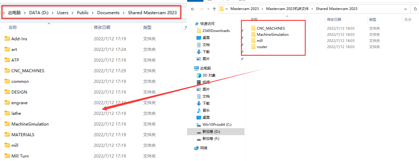 Mastercam 2023【3D CAD/CAM軟件免費(fèi)下載】免費(fèi)官方中文破解版安裝圖文教程、破解注冊(cè)方法