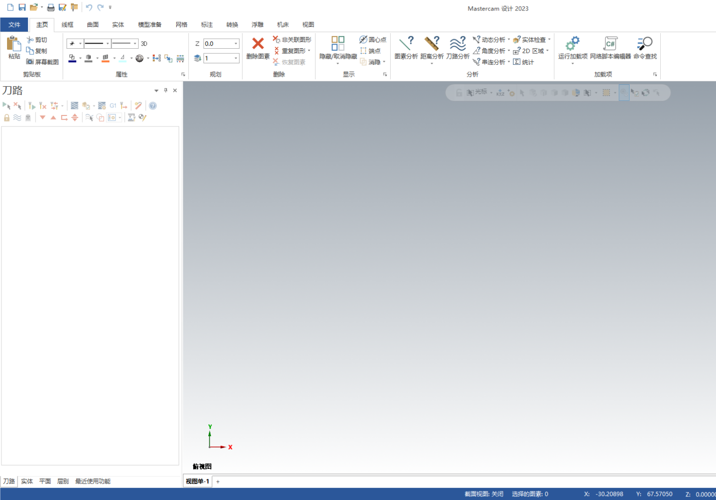 Mastercam 2023【3D CAD/CAM軟件免費(fèi)下載】免費(fèi)官方中文破解版安裝圖文教程、破解注冊(cè)方法