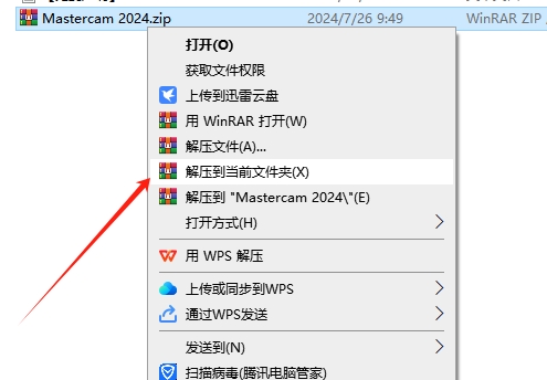 Mastercam 2024最新破解版+安裝教程安裝圖文教程、破解注冊方法