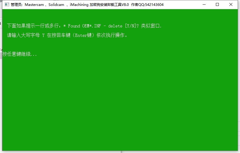 Mastercam 2024最新破解版+安裝教程安裝圖文教程、破解注冊方法