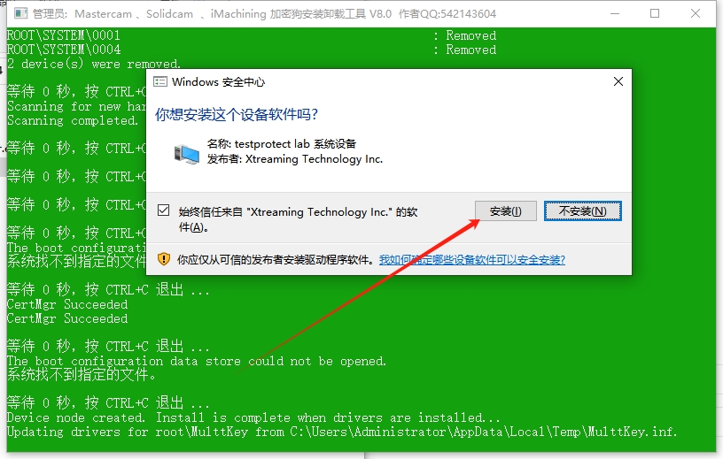Mastercam 2024最新破解版+安裝教程安裝圖文教程、破解注冊方法