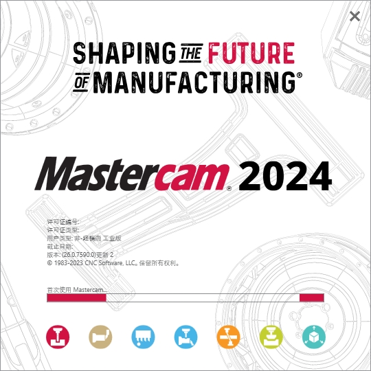 Mastercam 2024最新破解版+安裝教程安裝圖文教程、破解注冊方法