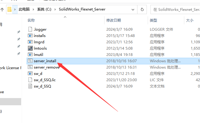 SolidWorks 2024 SP1.0完整破解版安裝圖文教程、破解注冊方法